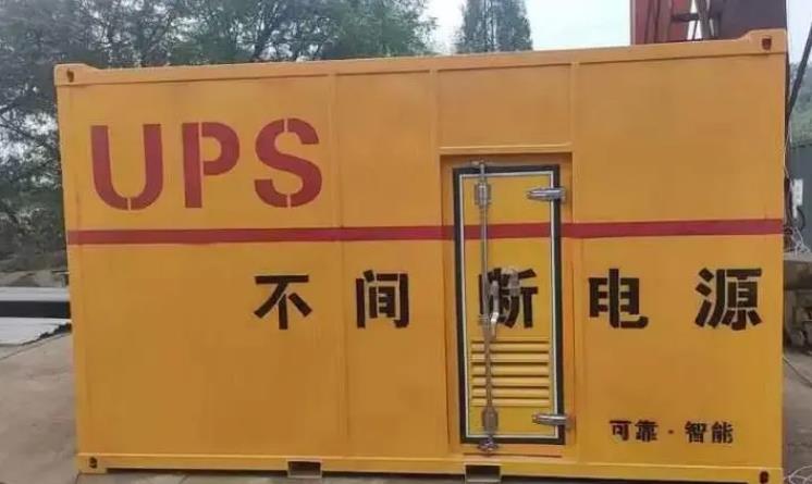 阿尔山UPS电源（Uninterruptible Power Supply）的作用？